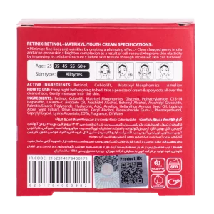 کرم جوان ساز رتینول تراست