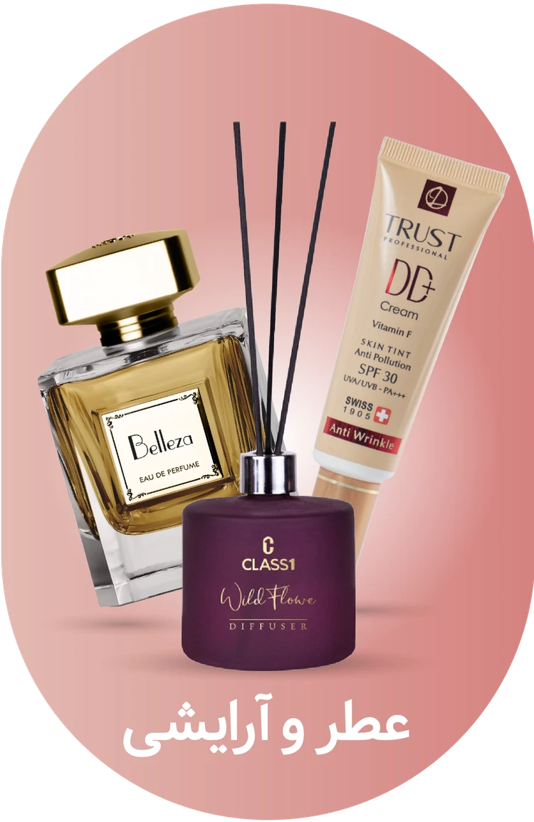 عطر