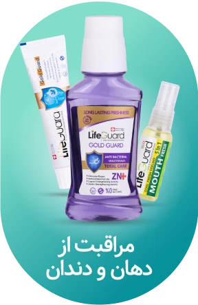 مراقبت از دهان و دندان